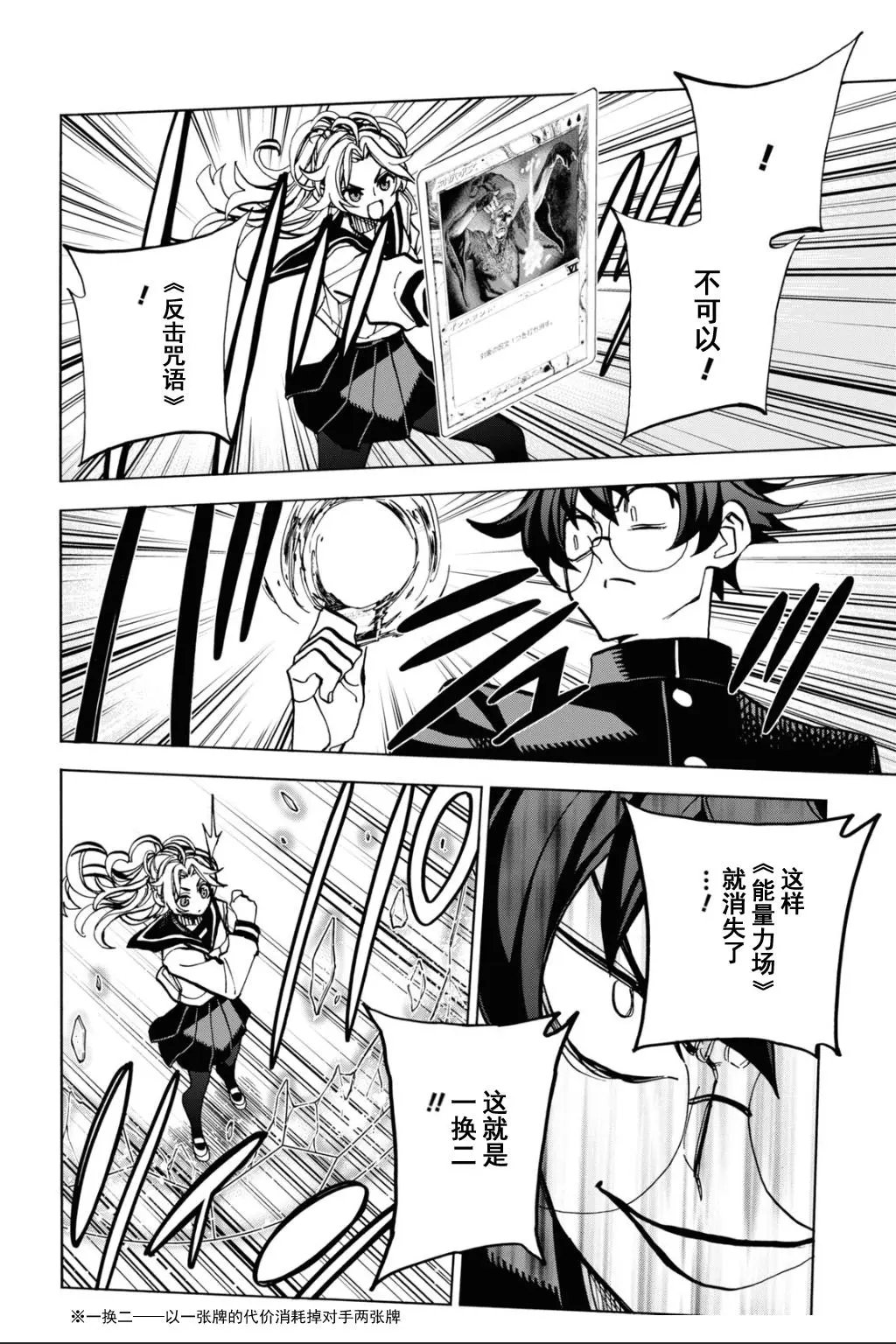 第28话