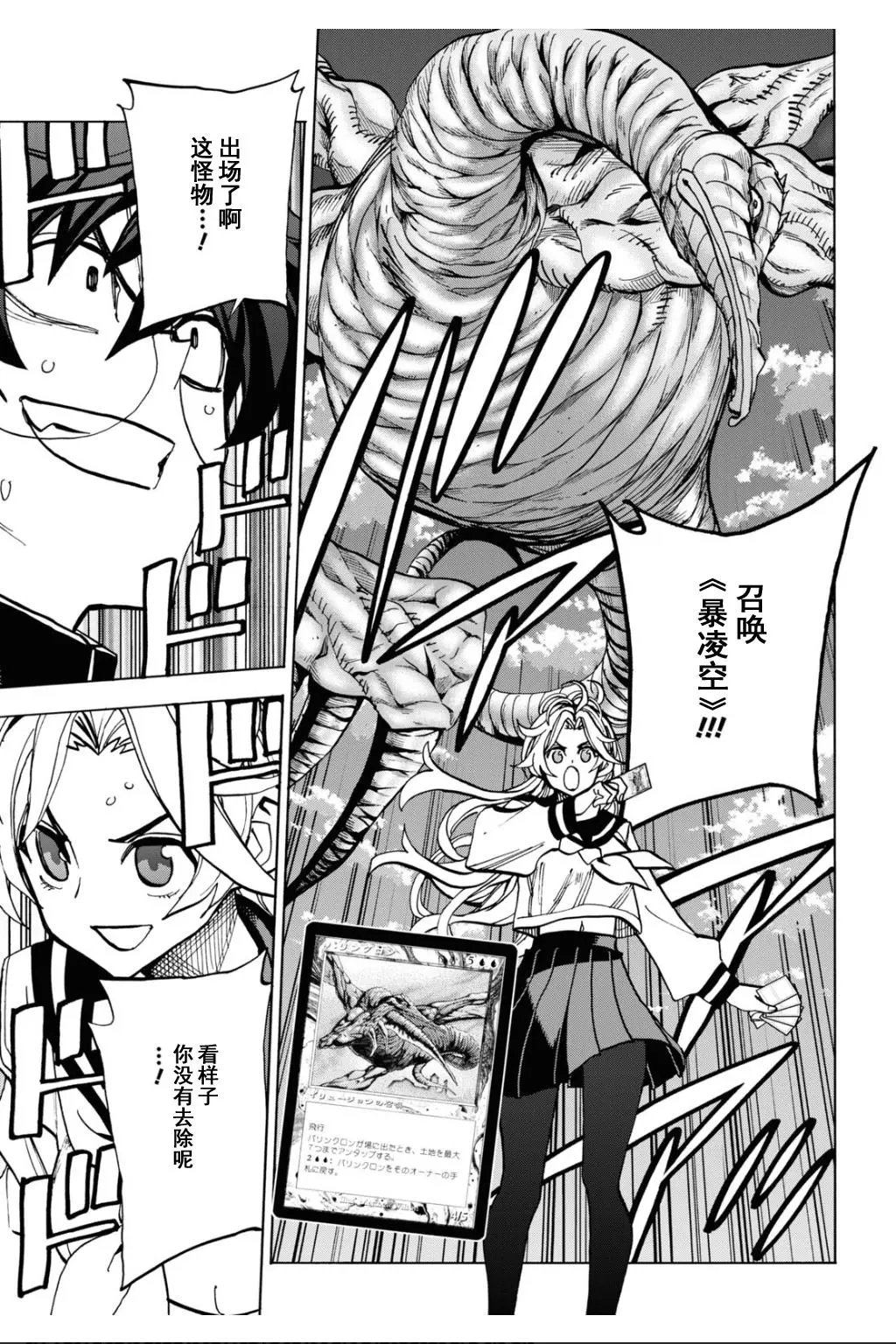 第28话
