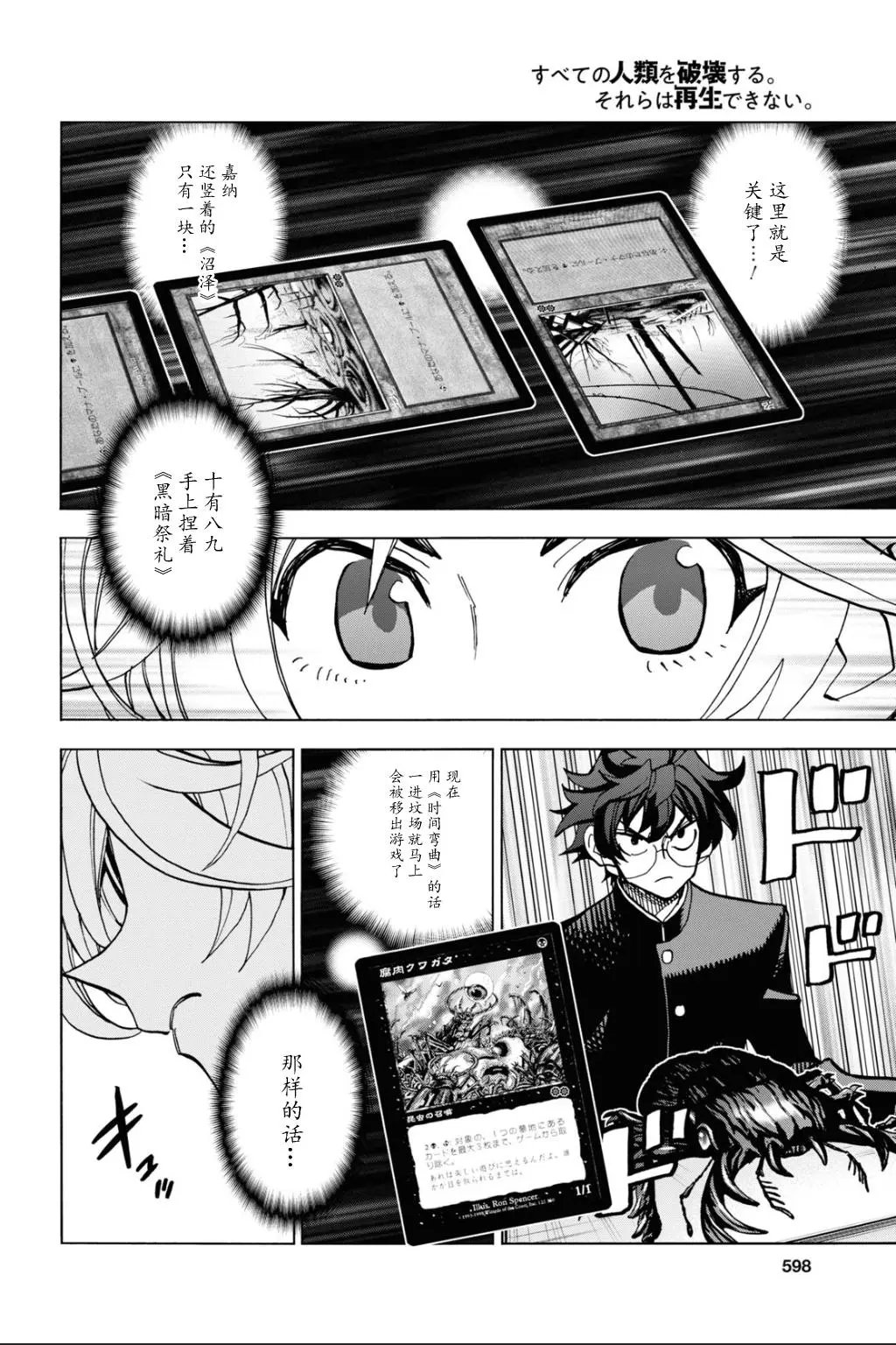 第28话