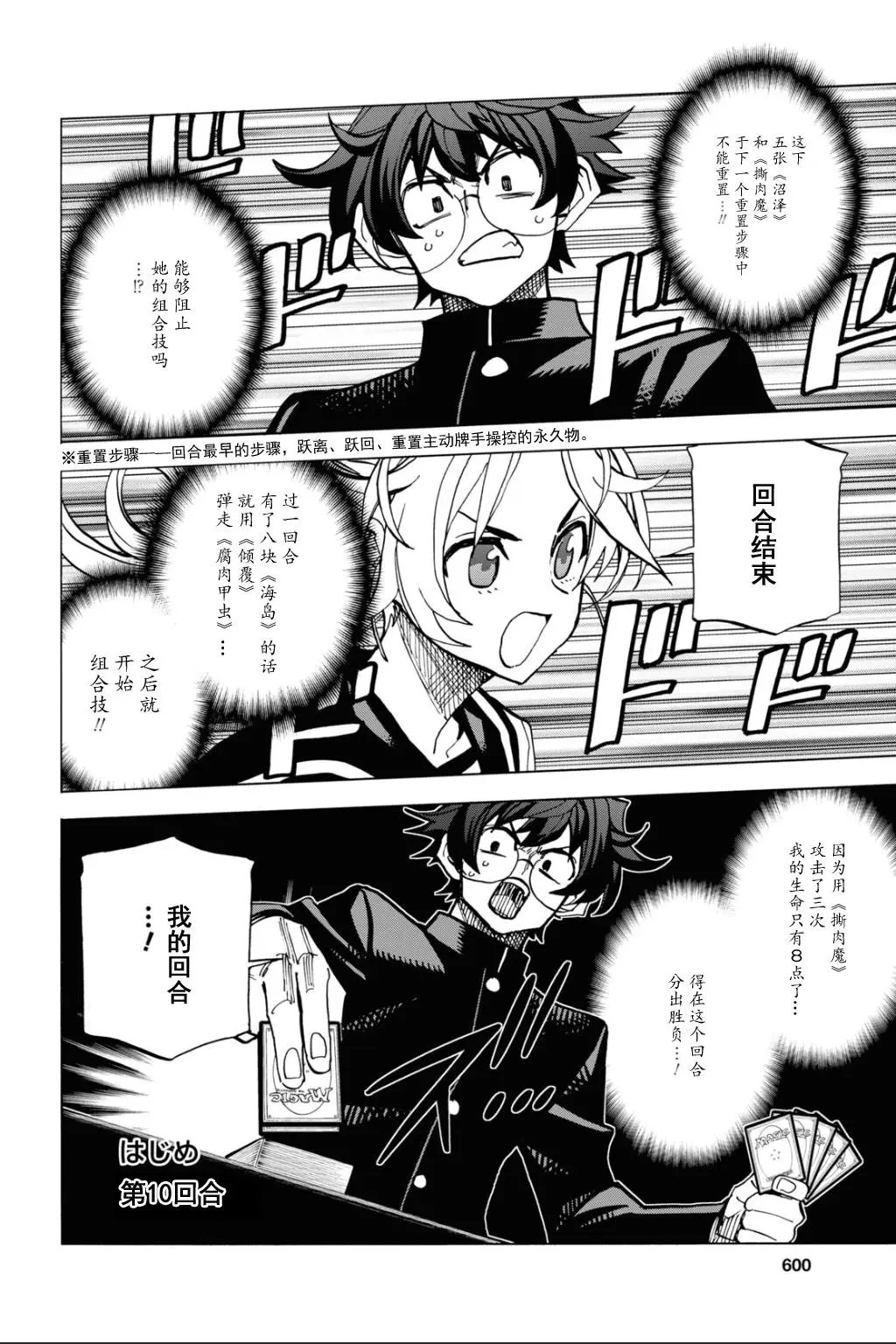 第28话