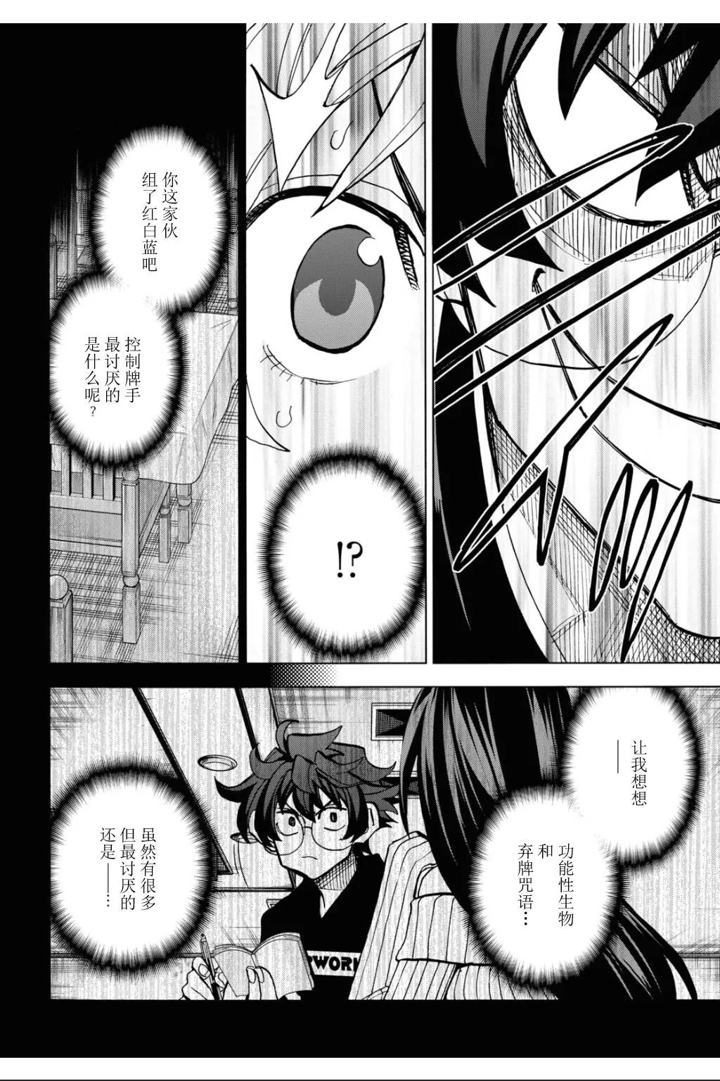 第28话