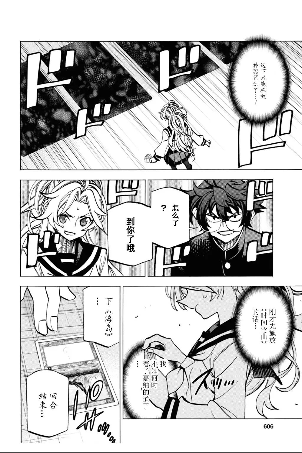第28话