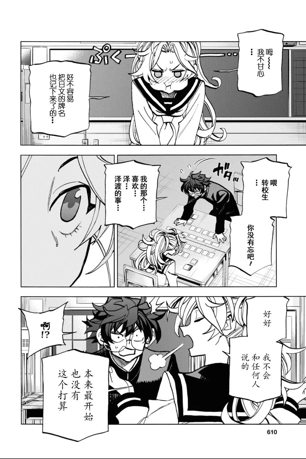 第28话