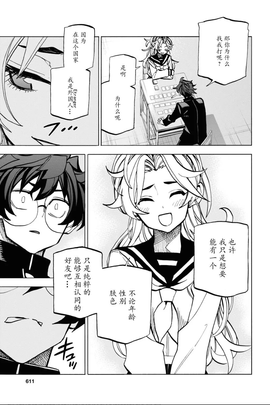 第28话