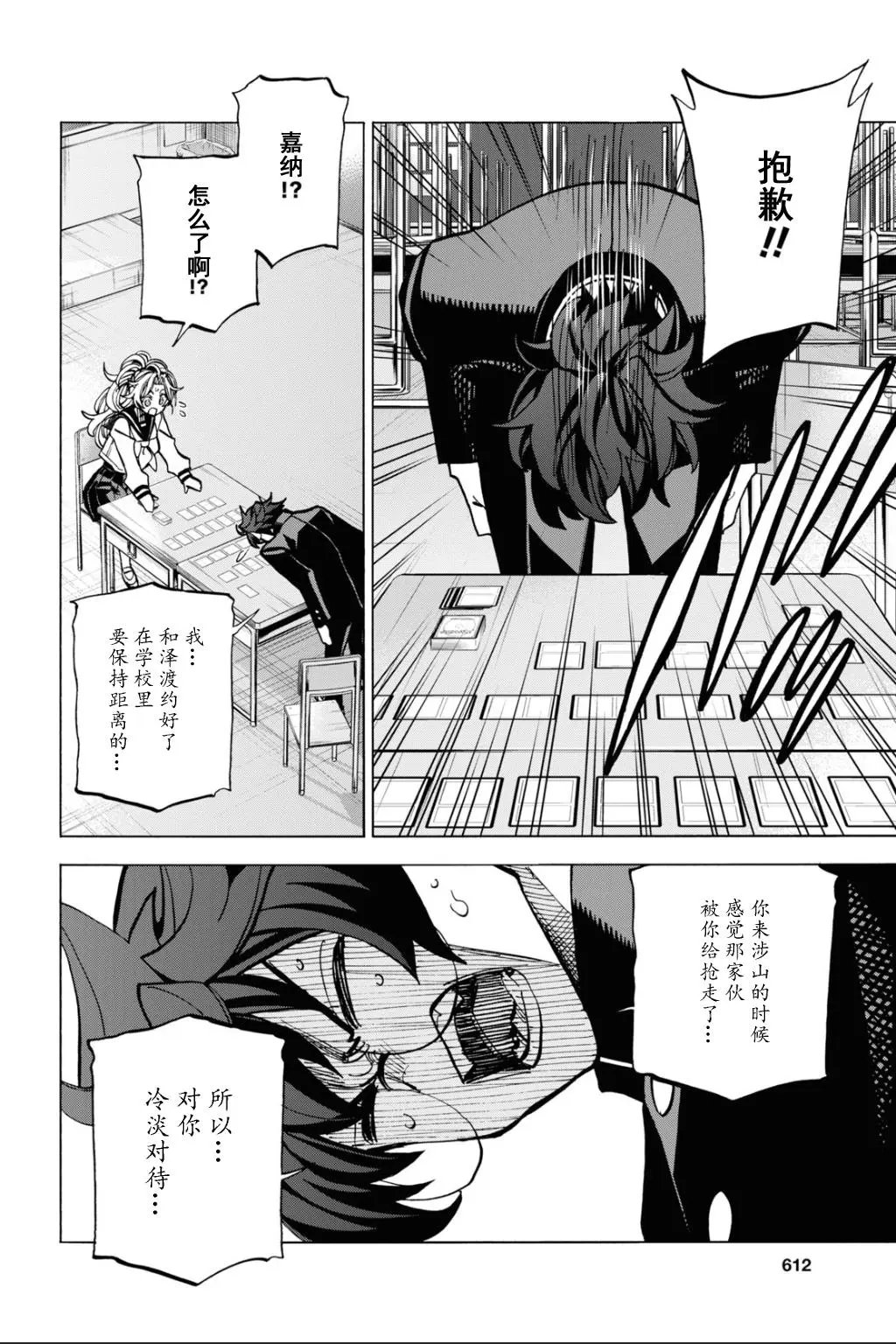 第28话