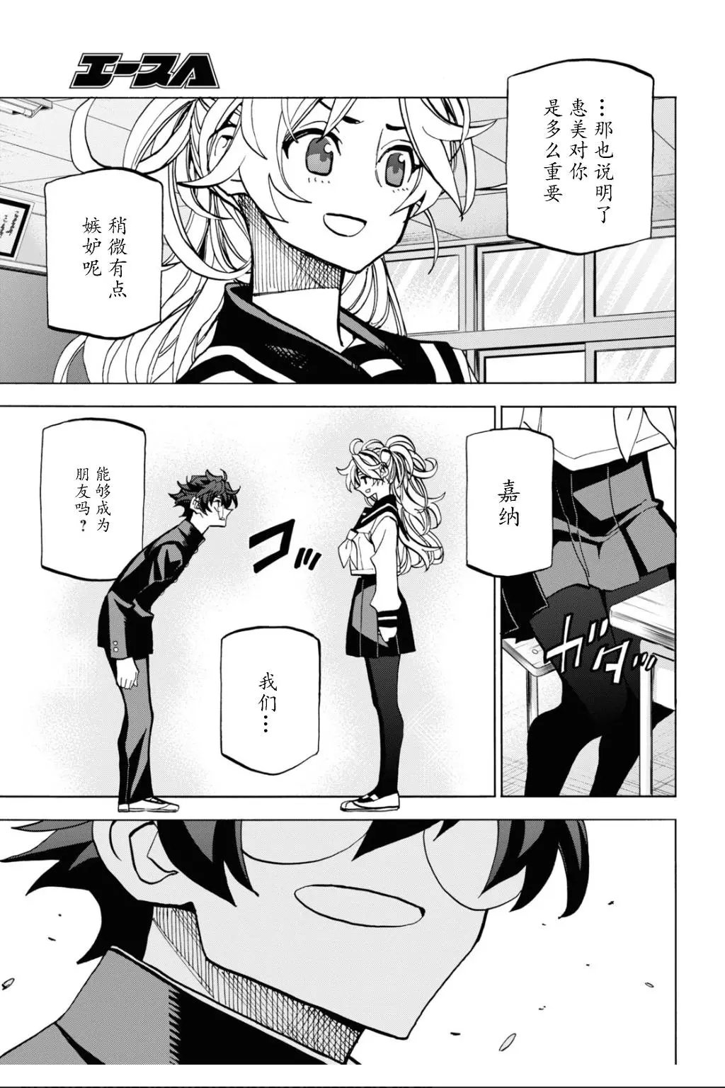 第28话