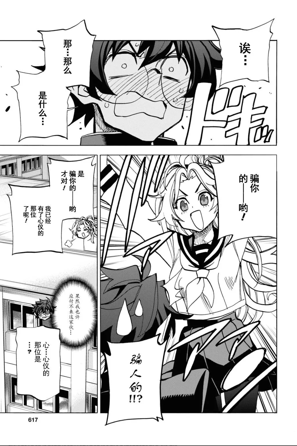 第28话