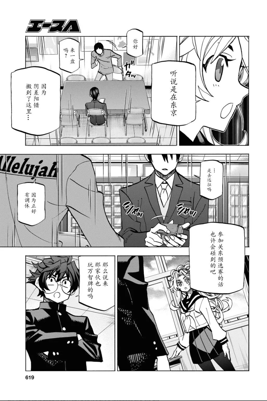 第28话