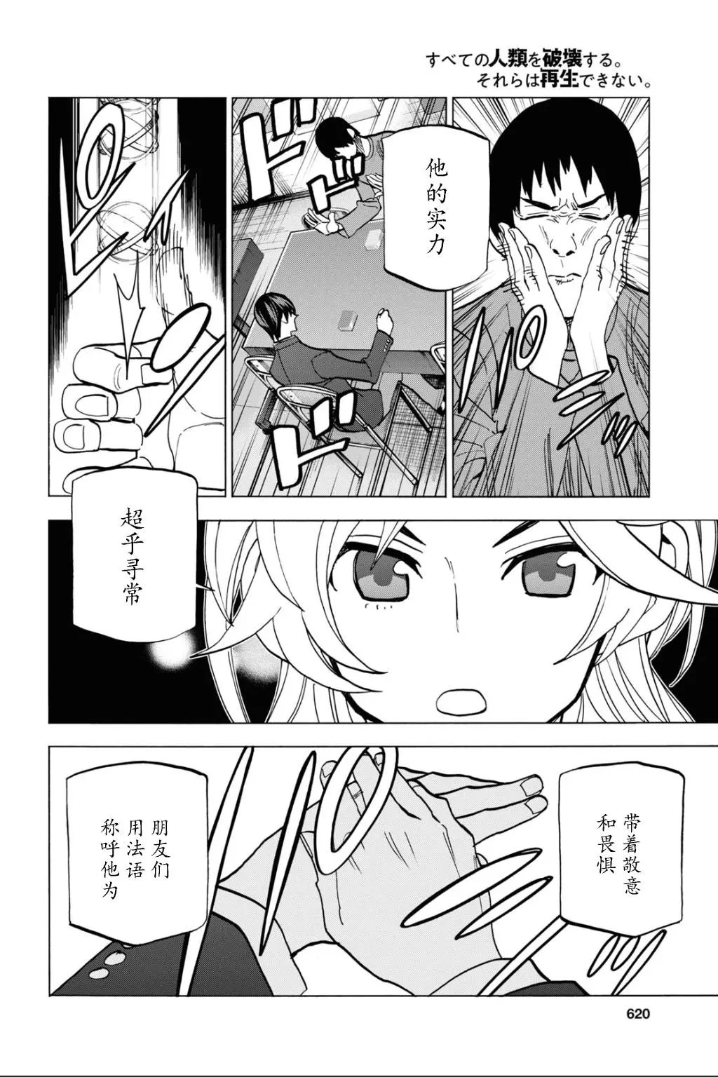第28话