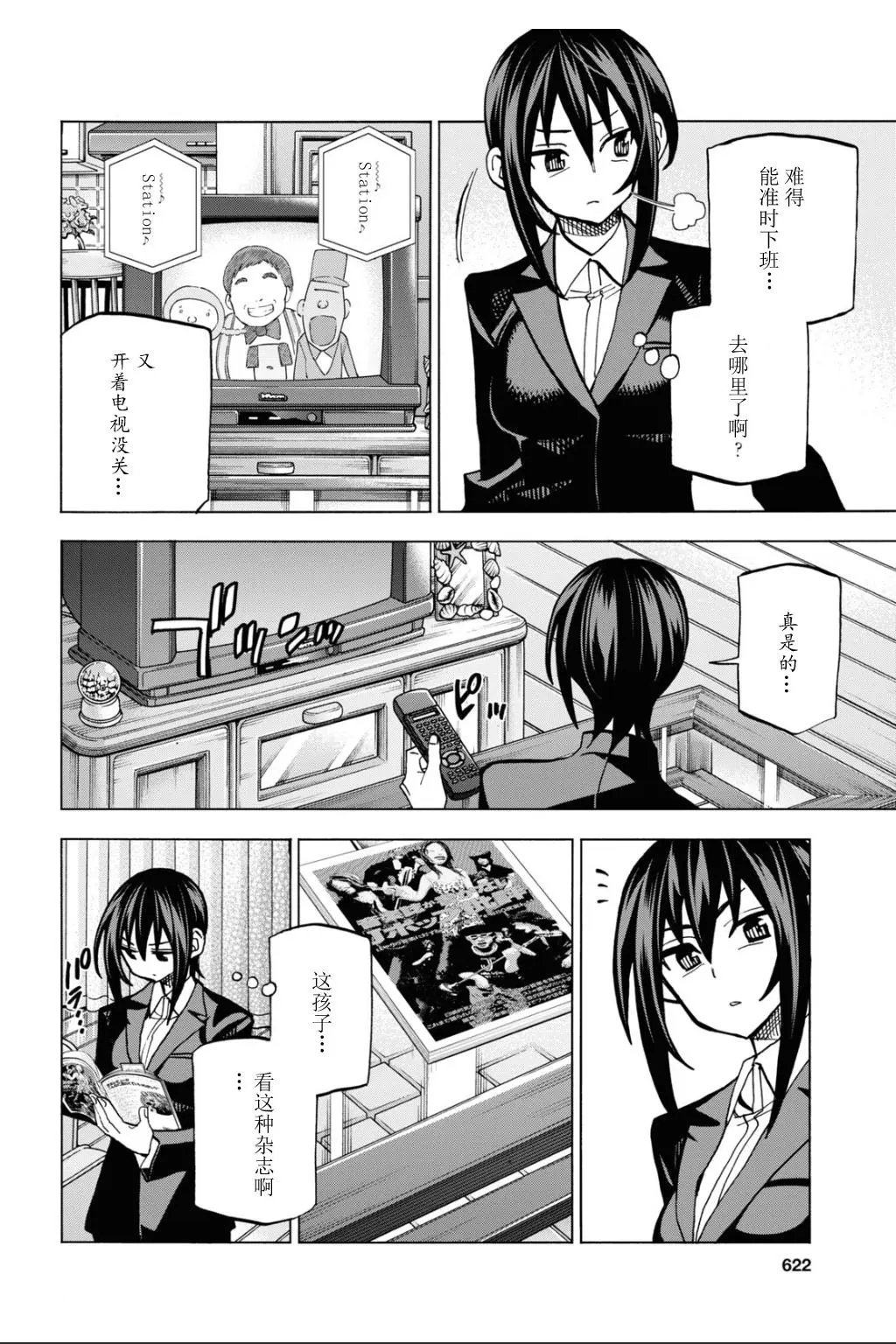 第28话