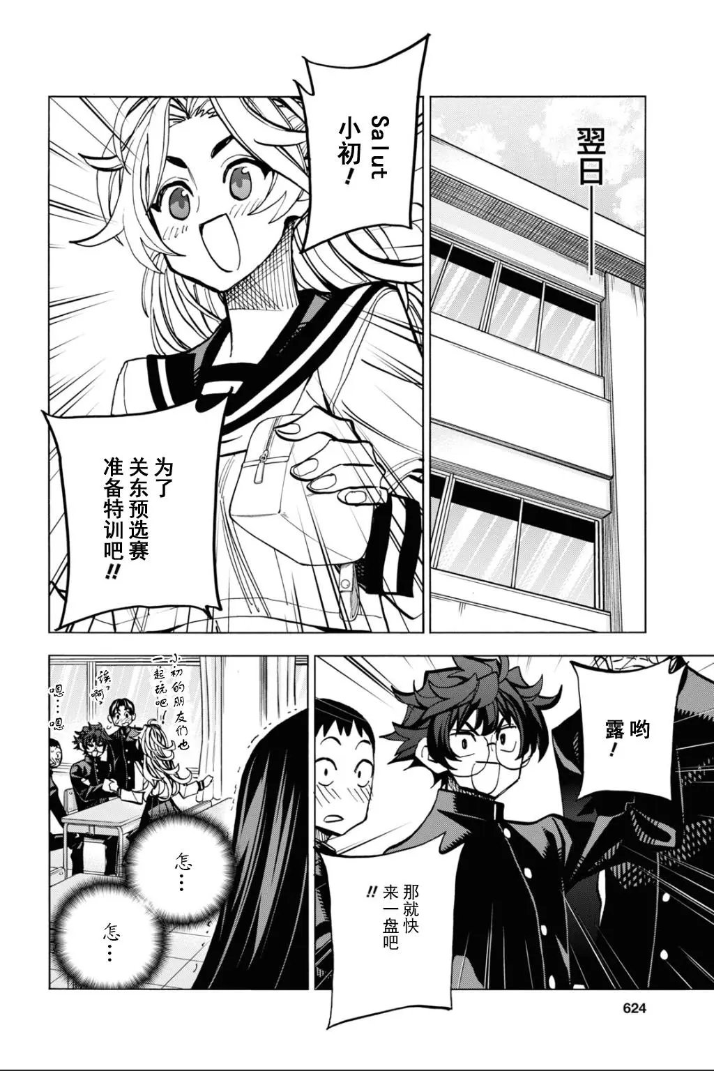 第28话