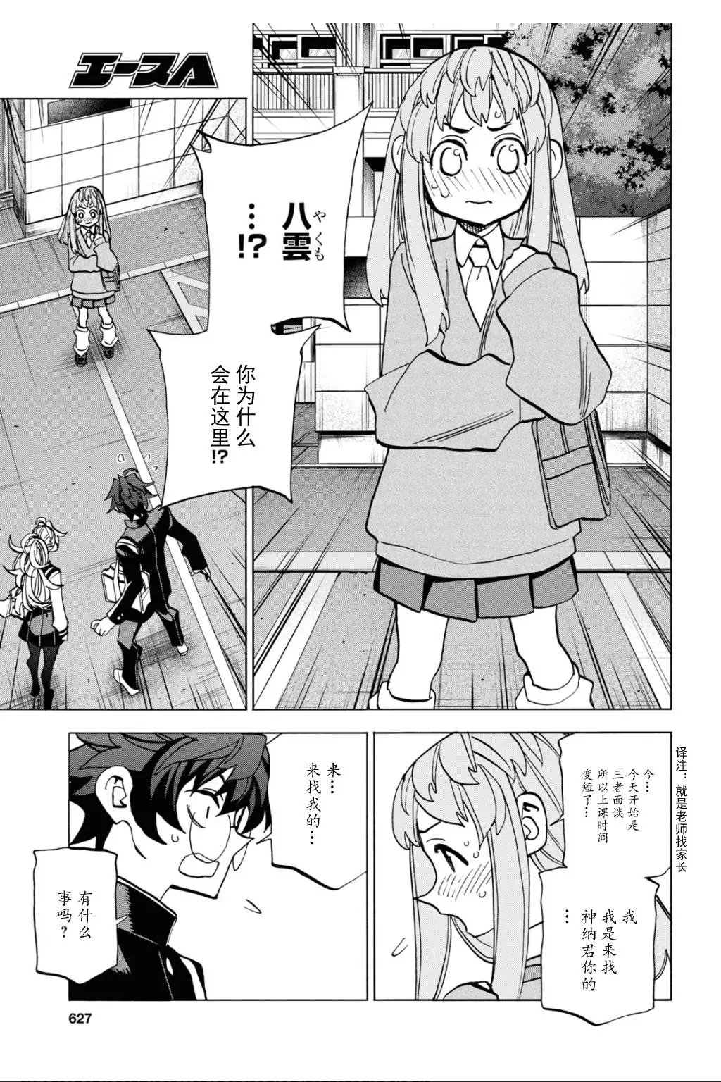 第28话
