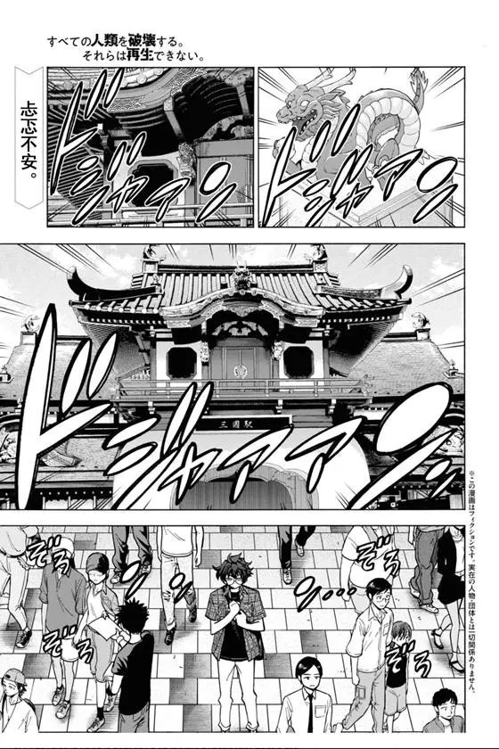 第29话
