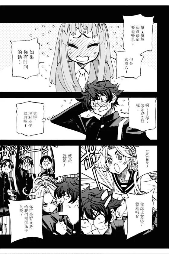 第29话