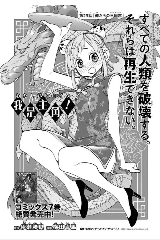 第29话