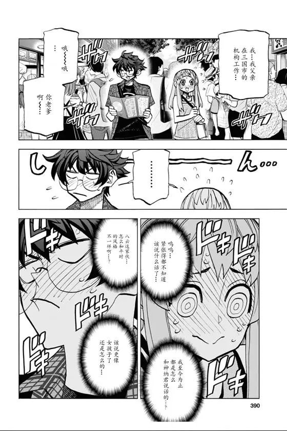 第29话