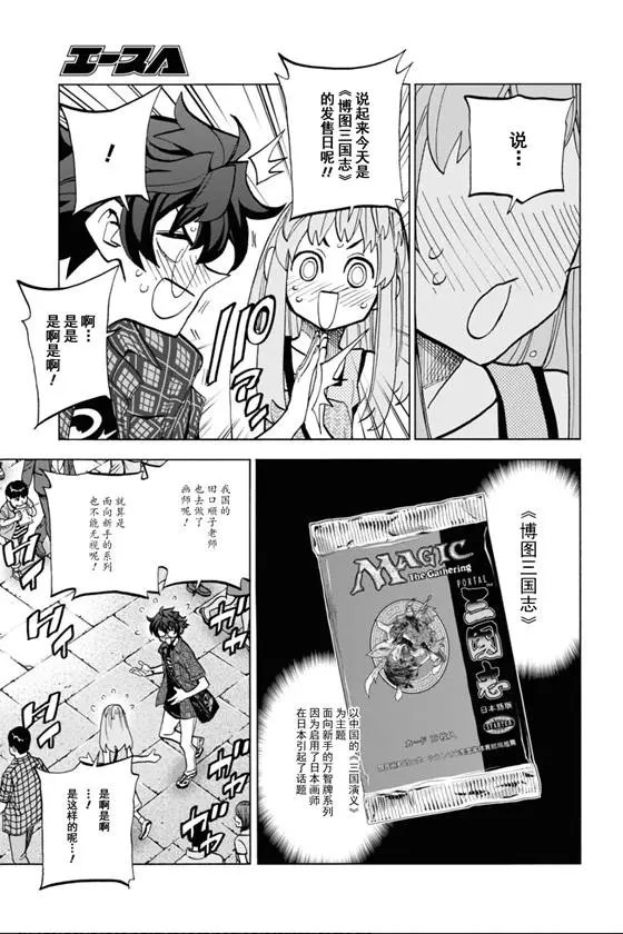 第29话