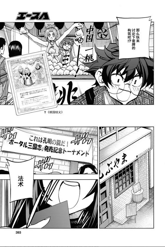 第29话