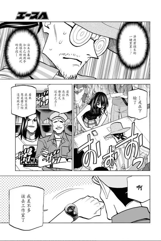第29话