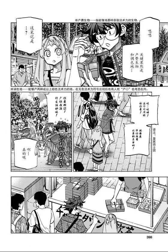 第29话
