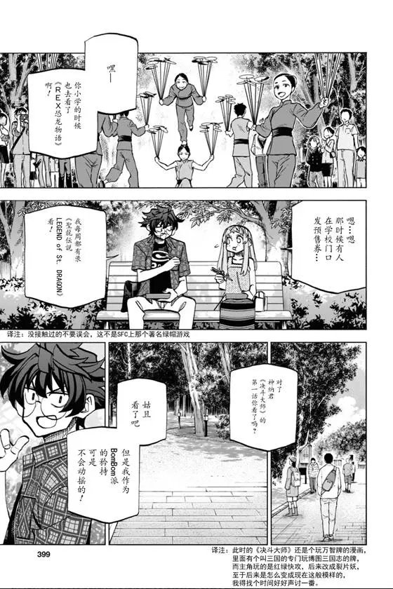 第29话