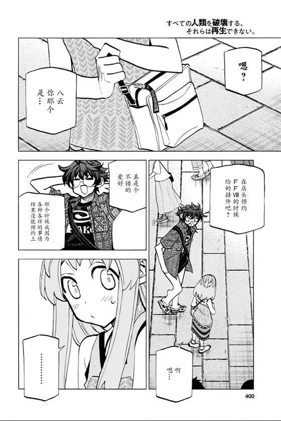 第29话
