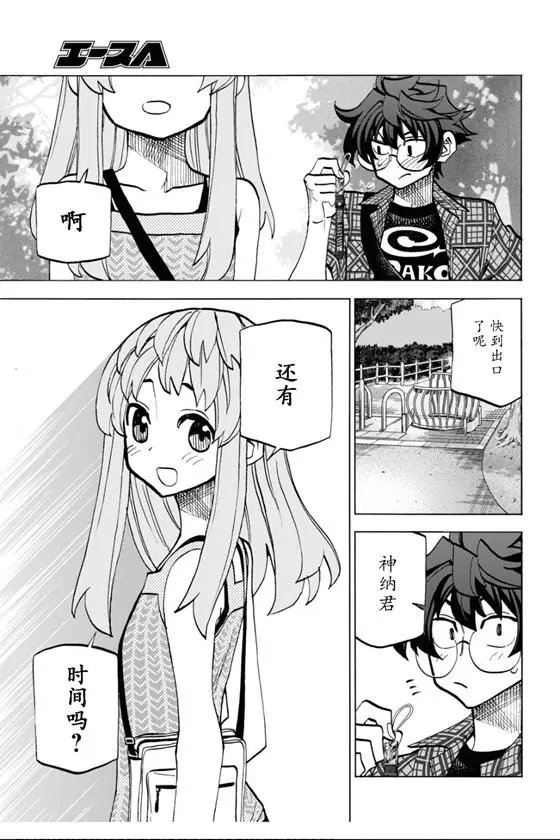 第29话