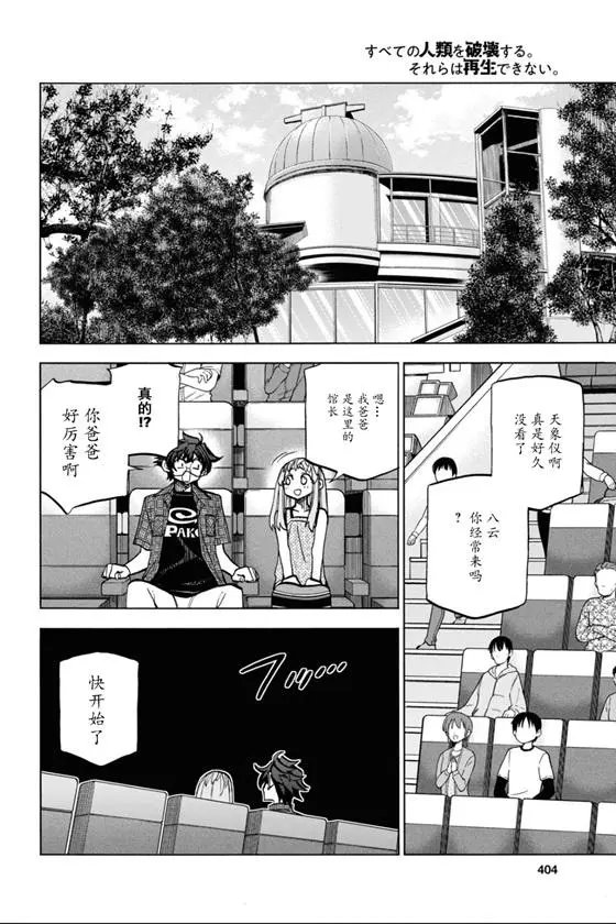 第29话
