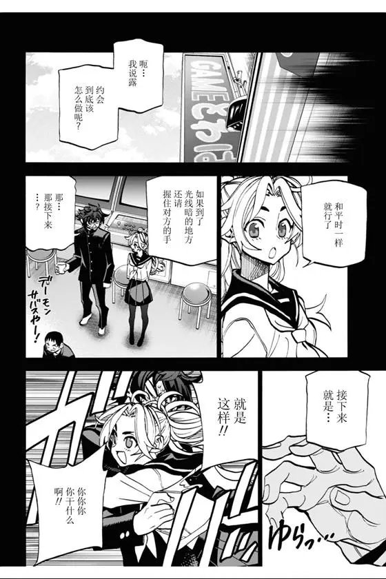 第29话