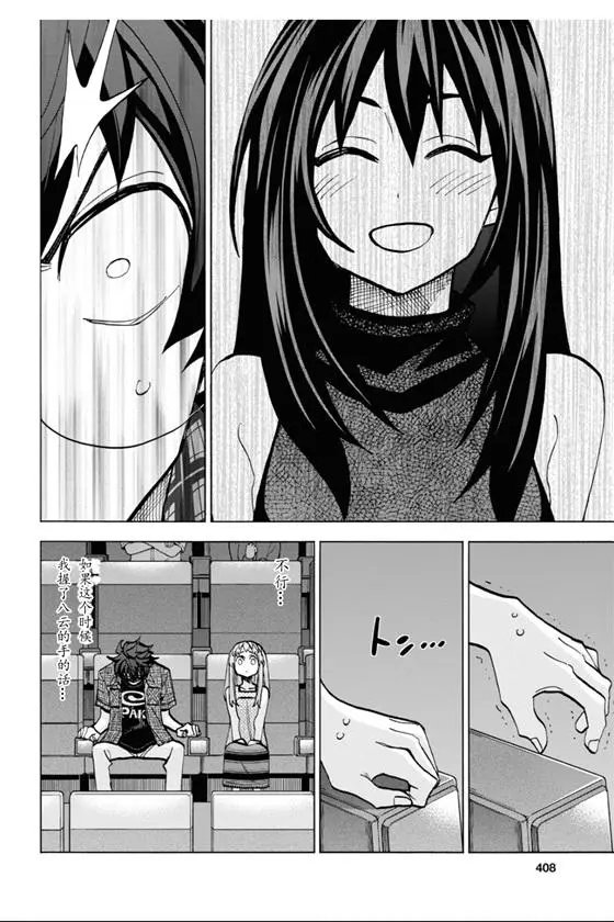 第29话