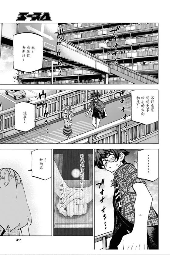 第29话