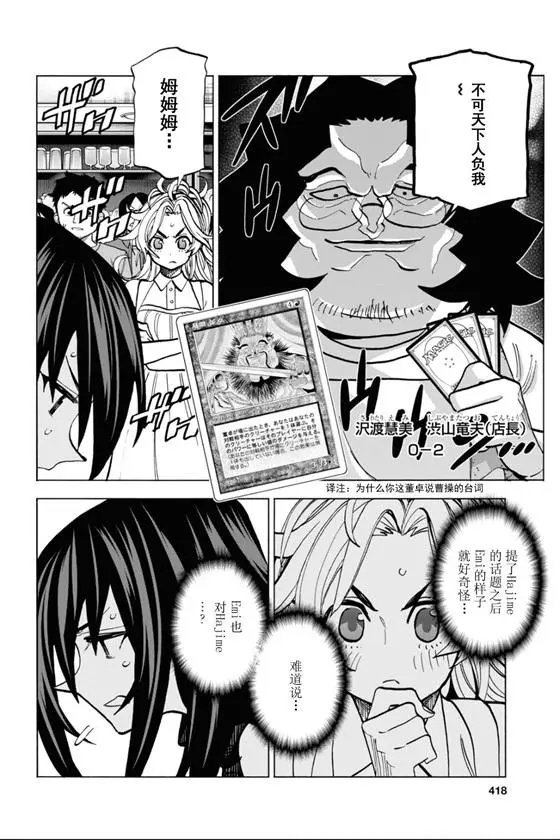 第29话