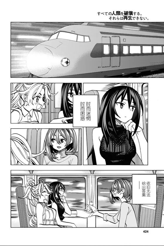 第29话