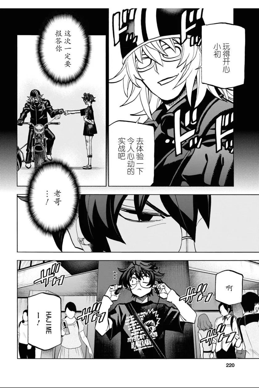 第30话