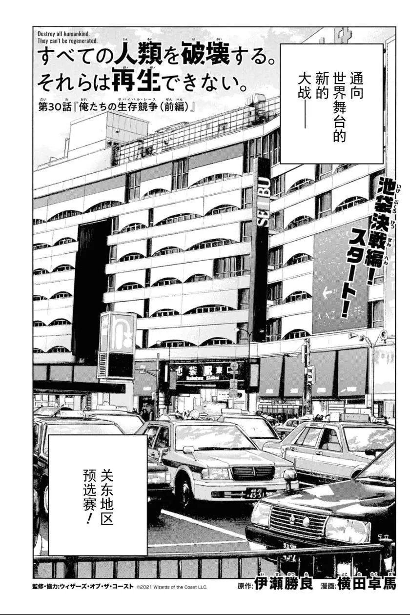 第30话