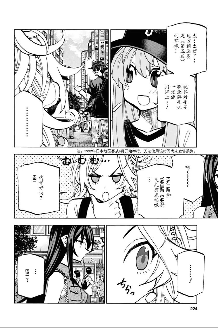 第30话