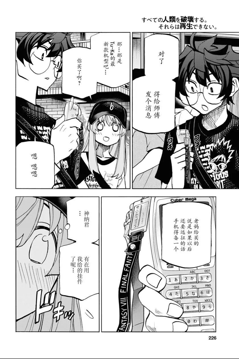 第30话