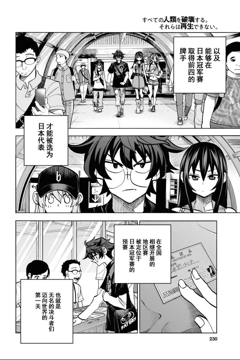 第30话