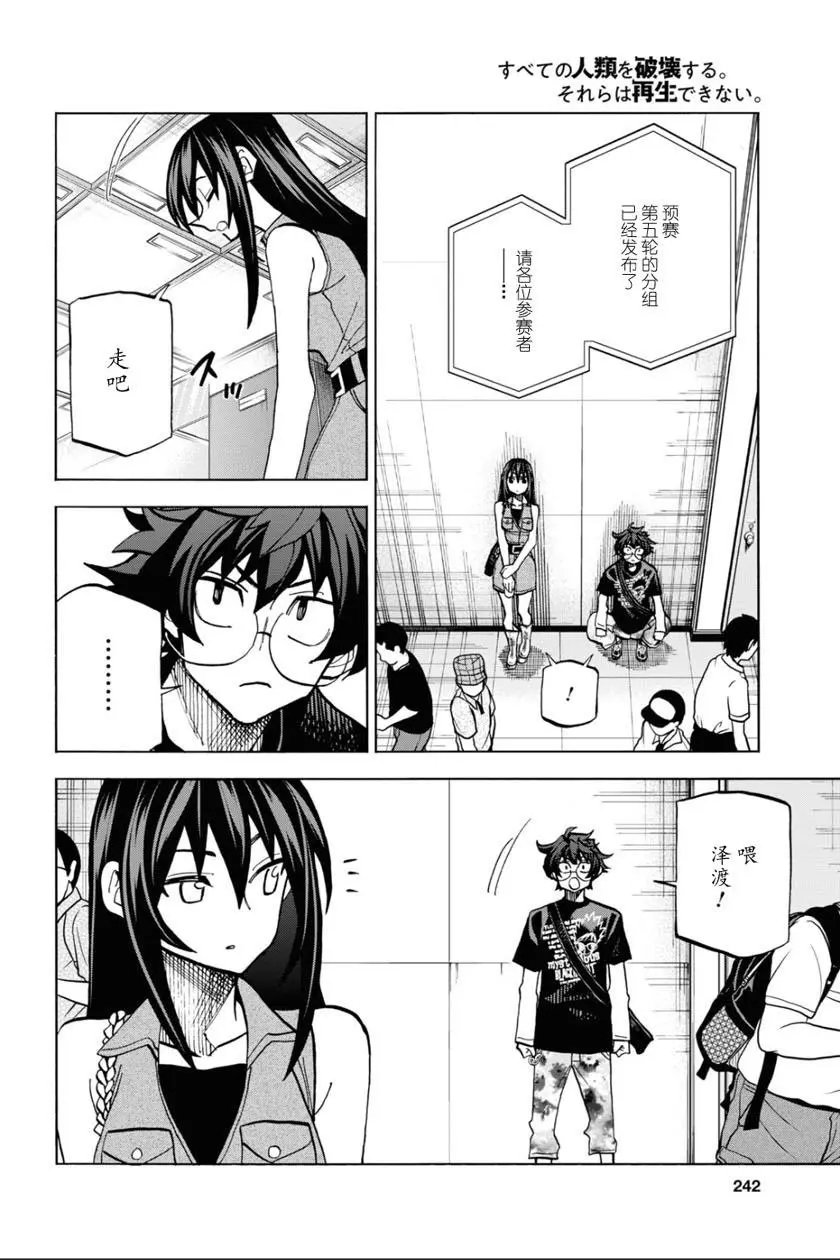 第30话