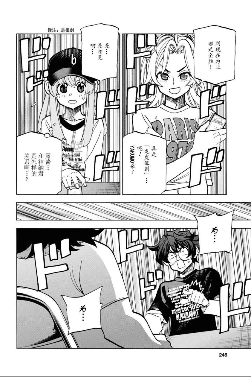 第30话