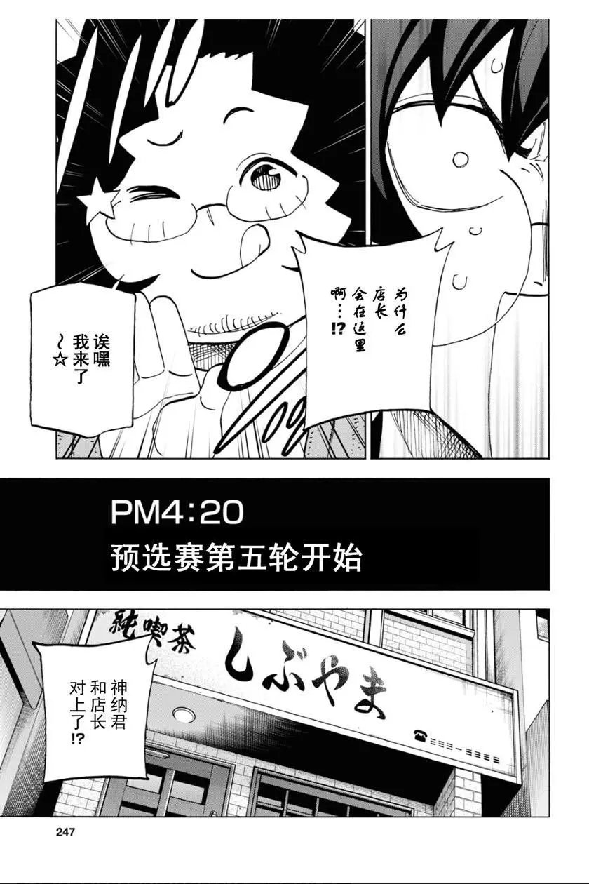 第30话