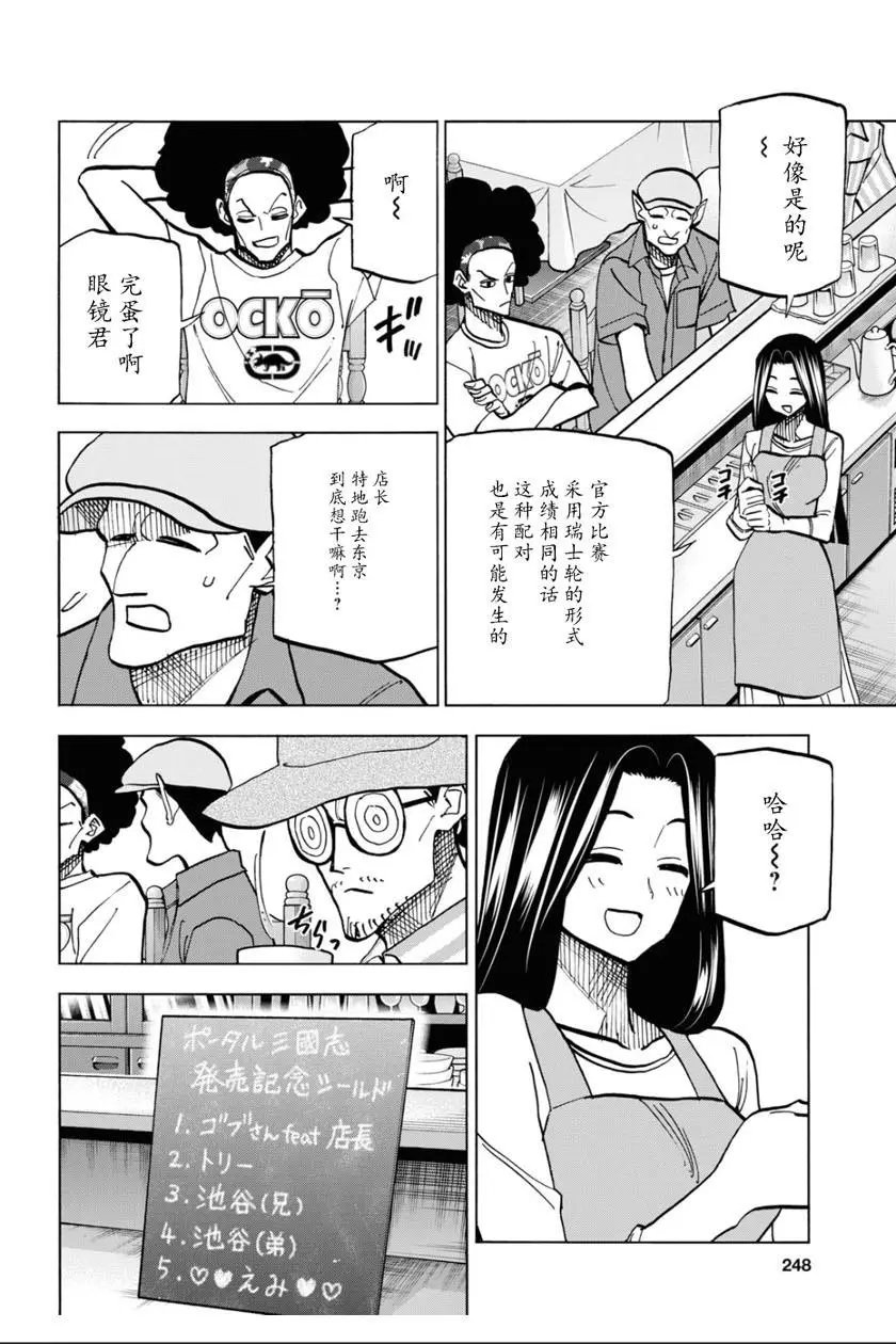 第30话