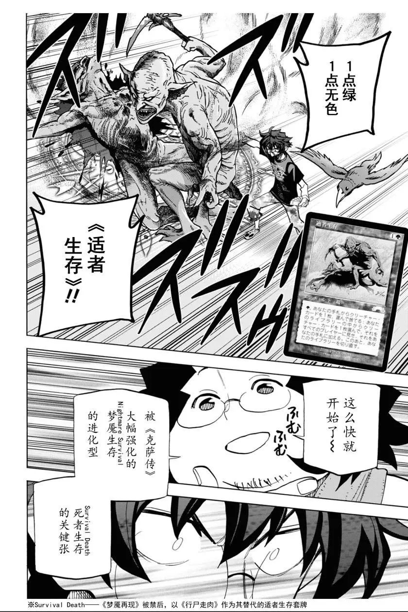 第30话