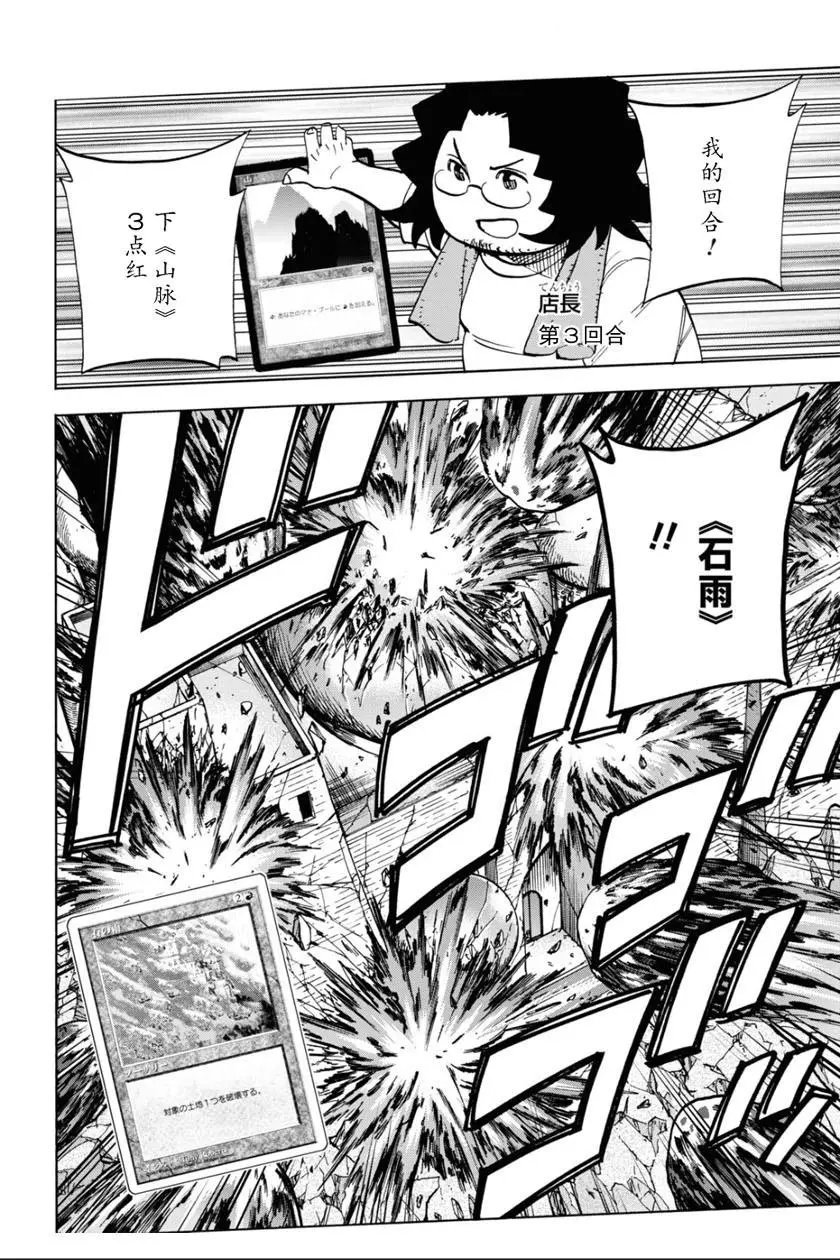 第30话