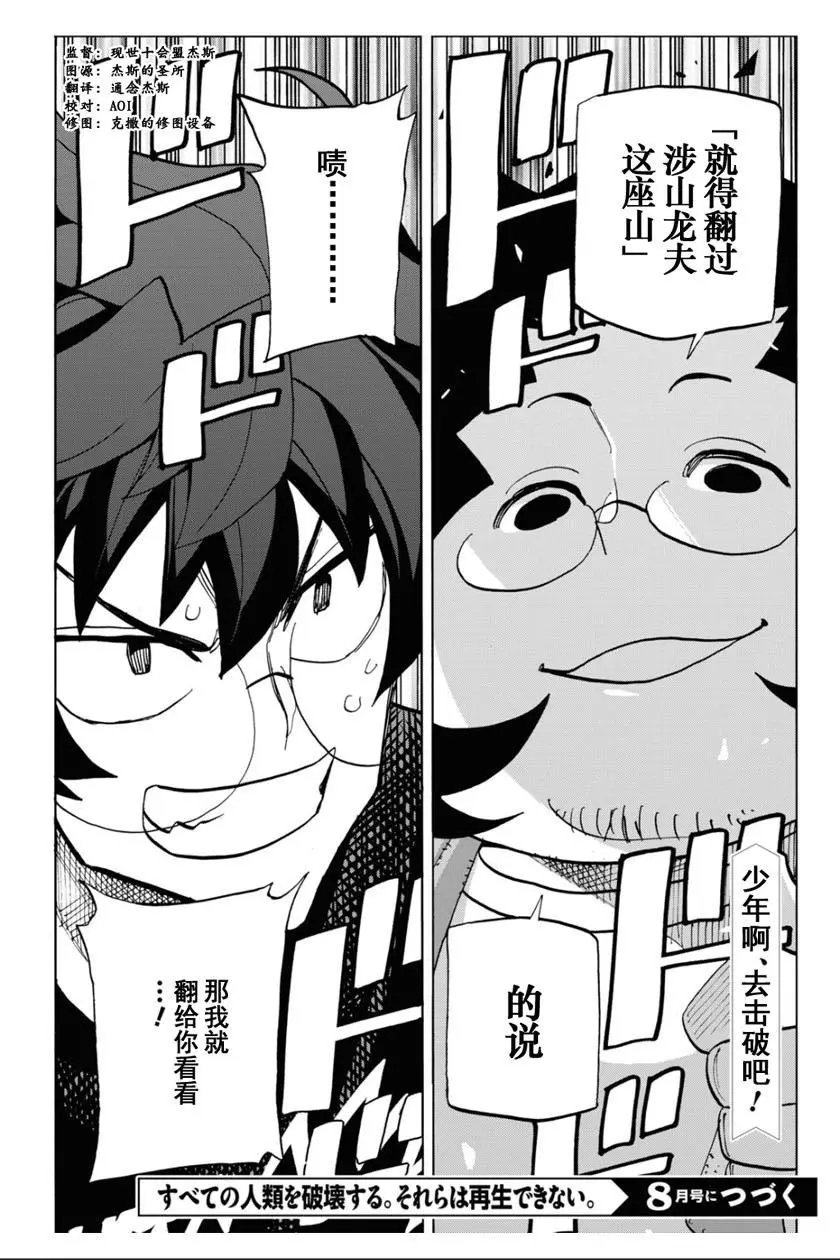 第30话