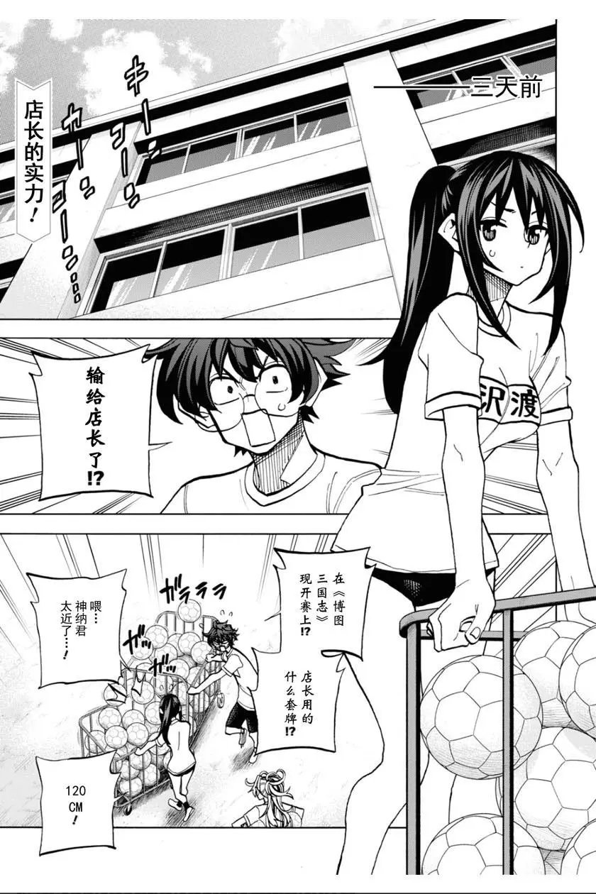 第31话