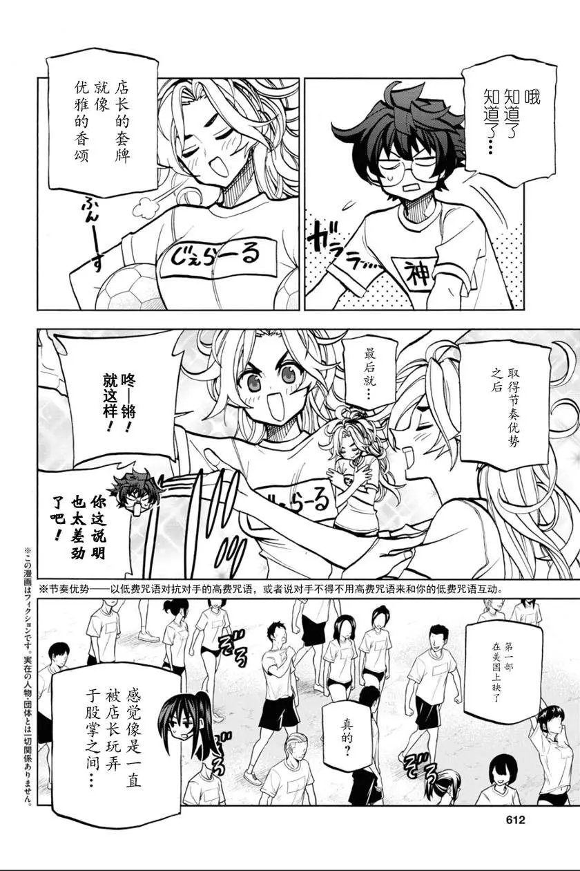 第31话