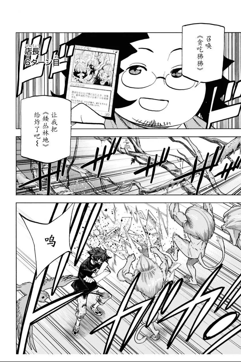 第31话