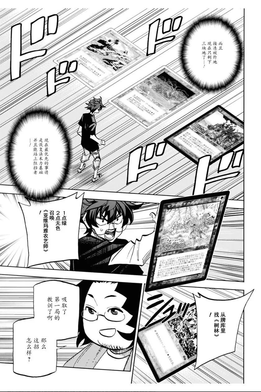 第31话