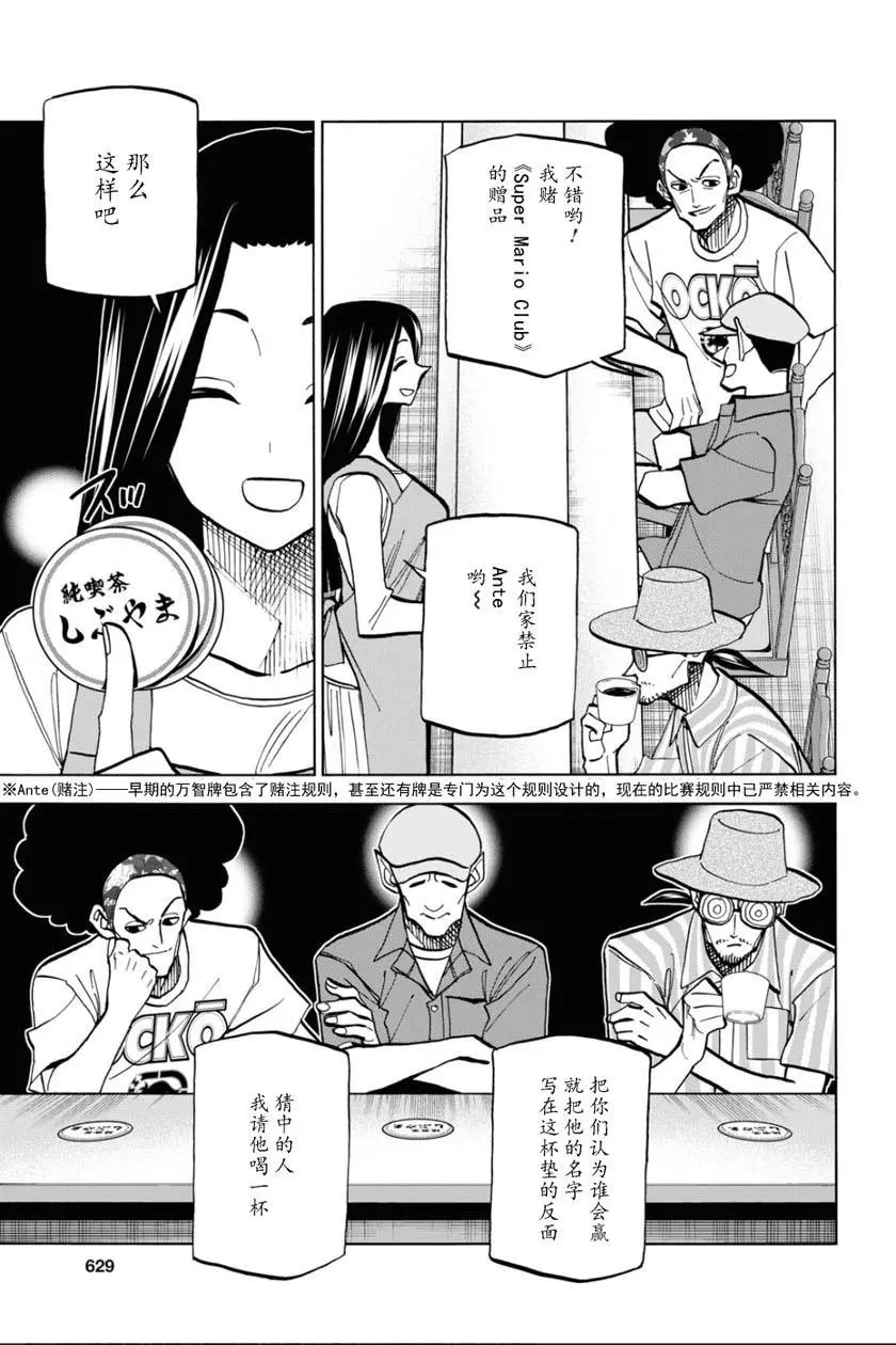 第31话